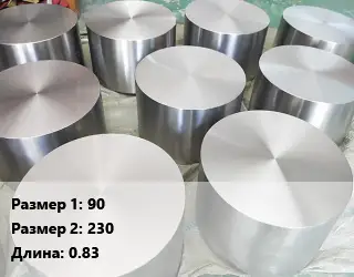 Титановая поковка 90х230 L=0.83